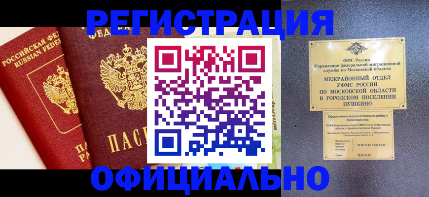 временная регистрация для всех в Карпинске