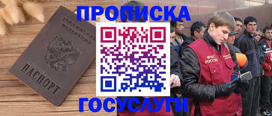 прописка регистрация в Карпинске